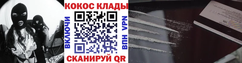 MEGA ССЫЛКА  Красноярск  КОКАИН VHQ 