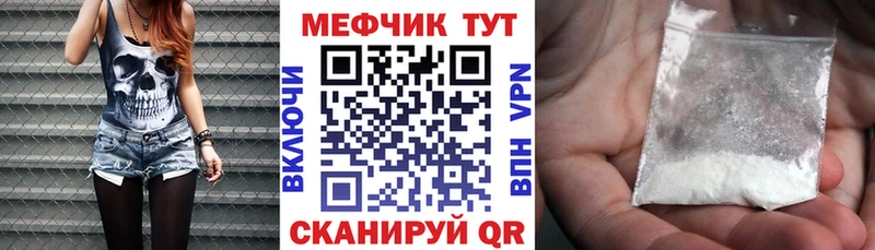 МЕФ мяу мяу  где купить наркоту  Красноярск 
